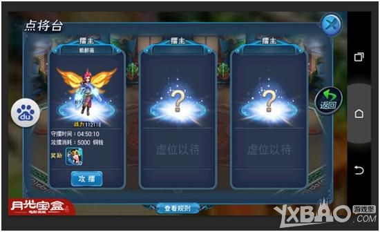 月光宝盒特色玩法盘点