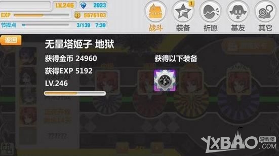 崩坏学园2无量塔姬子地狱级攻略