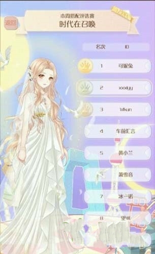 暖暖环游世界时代在召唤s搭配攻略
