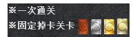 獎勵