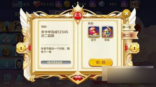 天天风之旅主线任务