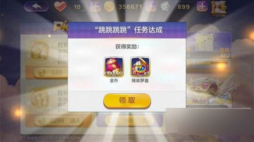 天天风之旅主线任务