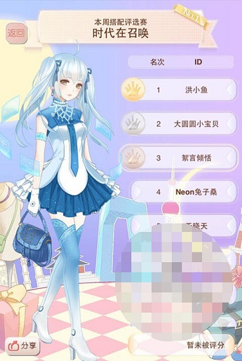暖暖环游世界时代在召唤搭配1