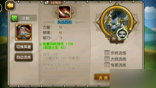 刀塔传奇游戏截图