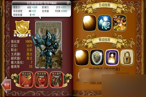 包林唯一个小幅领先的就是攻击速度