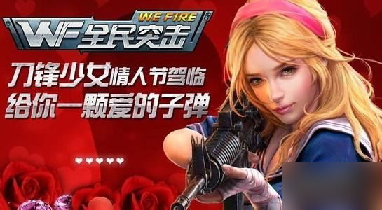全民突击图片。