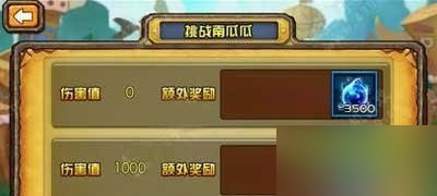 我叫mt外传南瓜瓜魔灵奖励机制