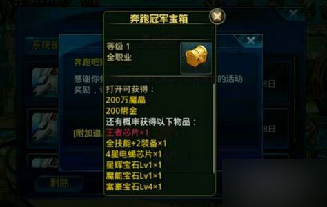 奔跑吧猎人冠军奖励