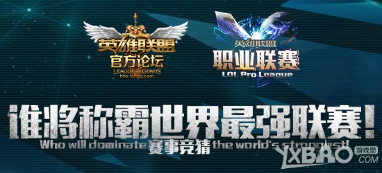 《LOL》3.20LPLWE能否逆襲OMG競猜送永久皮膚活動