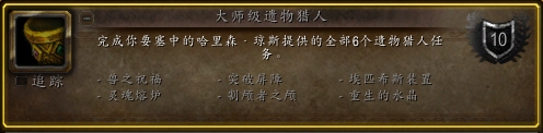 《魔兽世界》新要塞随从哈里森琼斯任务获取攻略