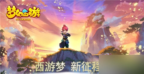 梦幻西游3月18日更新内容