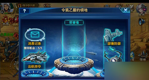 时空猎人个人领地资源争夺战玩法介绍