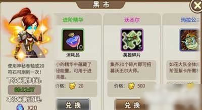 装备主要是4星和5星紫色装备碎片