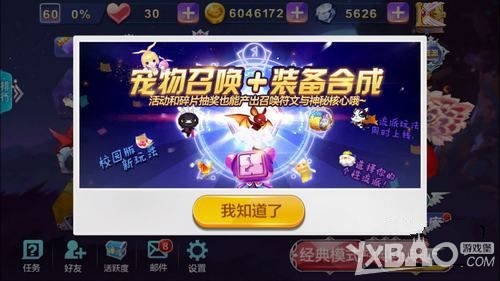 天天风之旅装备宠物合成系统介绍
