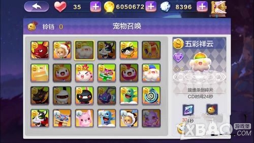 天天风之旅装备宠物合成系统介绍