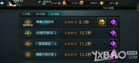 乱斗西游篝火排名提升攻略