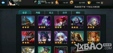 乱斗西游篝火排名提升攻略