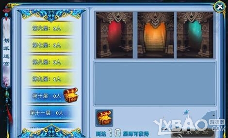 神雕侠侣帮派迷宫玩法介绍