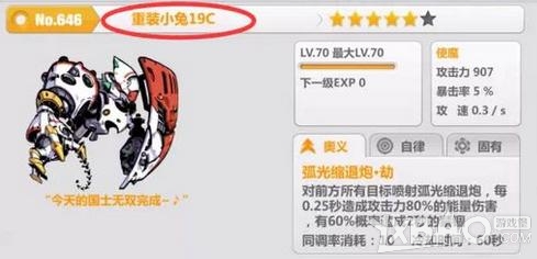崩壞學園2重裝小兔19C詳細分析