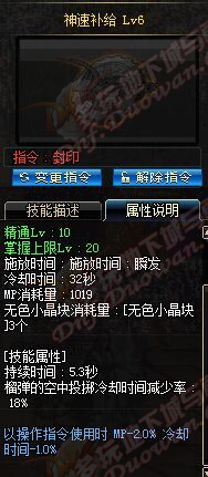 《DNF》女槍二覺(jué)新增技能滿屬性大全