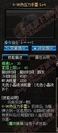 《DNF》女槍二覺(jué)新增技能滿屬性大全
