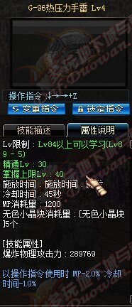 《DNF》女槍二覺(jué)新增技能滿屬性大全