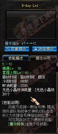 《DNF》女槍二覺(jué)新增技能滿屬性大全