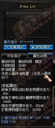 《DNF》女槍二覺(jué)新增技能滿屬性大全