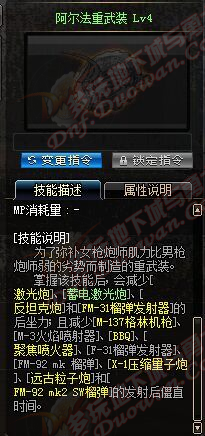 《DNF》女槍二覺(jué)新增技能滿屬性大全