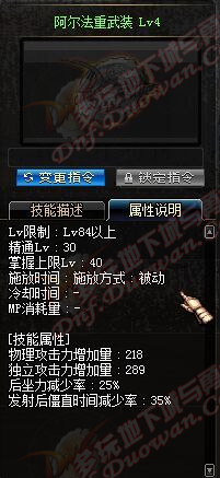 《DNF》女槍二覺(jué)新增技能滿屬性大全