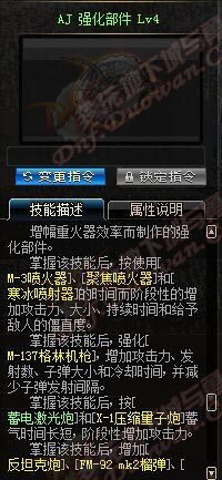 《DNF》女槍二覺(jué)新增技能滿屬性大全