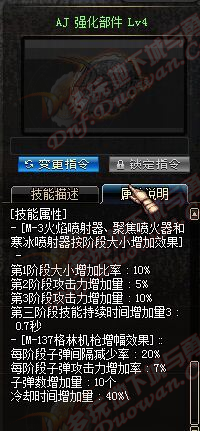 《DNF》女槍二覺(jué)新增技能滿屬性大全