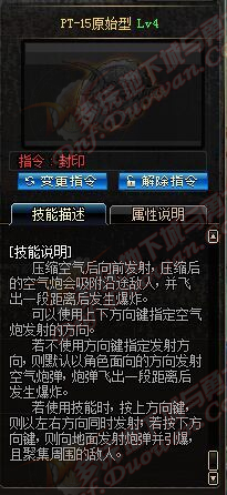 《DNF》女槍二覺(jué)新增技能滿屬性大全