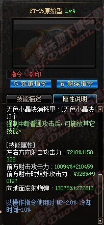 《DNF》女槍二覺(jué)新增技能滿屬性大全