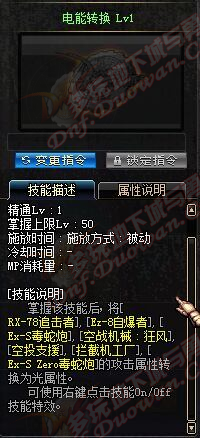 《DNF》女槍二覺(jué)新增技能滿屬性大全