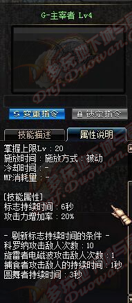 《DNF》女槍二覺(jué)新增技能滿屬性大全