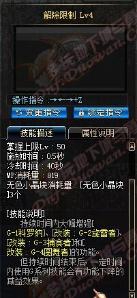 《DNF》女槍二覺(jué)新增技能滿屬性大全