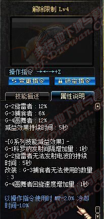 《DNF》女槍二覺(jué)新增技能滿屬性大全