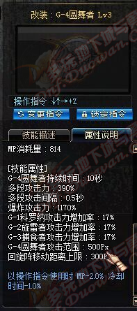 《DNF》女槍二覺(jué)新增技能滿屬性大全