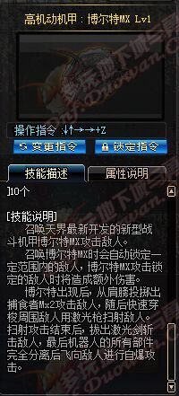 《DNF》女槍二覺(jué)新增技能滿屬性大全