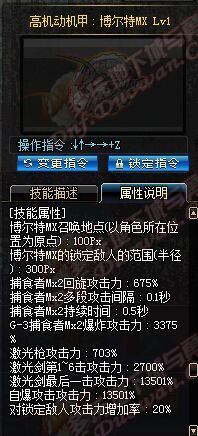 《DNF》女槍二覺(jué)新增技能滿屬性大全