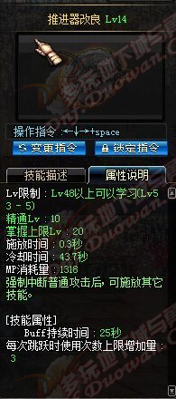 《DNF》女槍二覺(jué)新增技能滿屬性大全