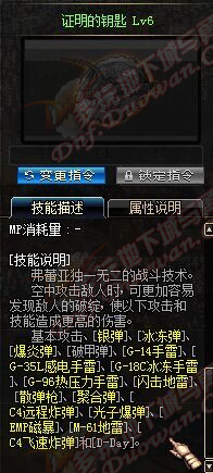 《DNF》女槍二覺(jué)新增技能滿屬性大全