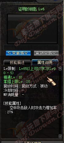 《DNF》女槍二覺(jué)新增技能滿屬性大全