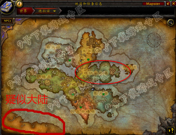 魔兽世界6.2版本新地图在哪 wow德拉诺之王版本新地图位置预测_网络游戏_游戏攻略_