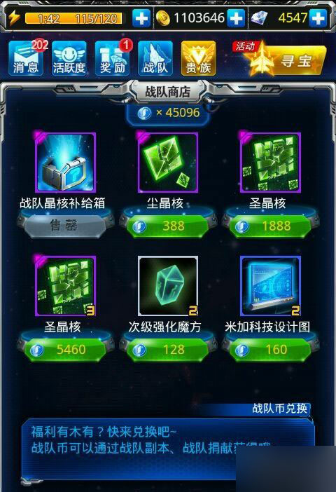 雷霆战机游戏截图