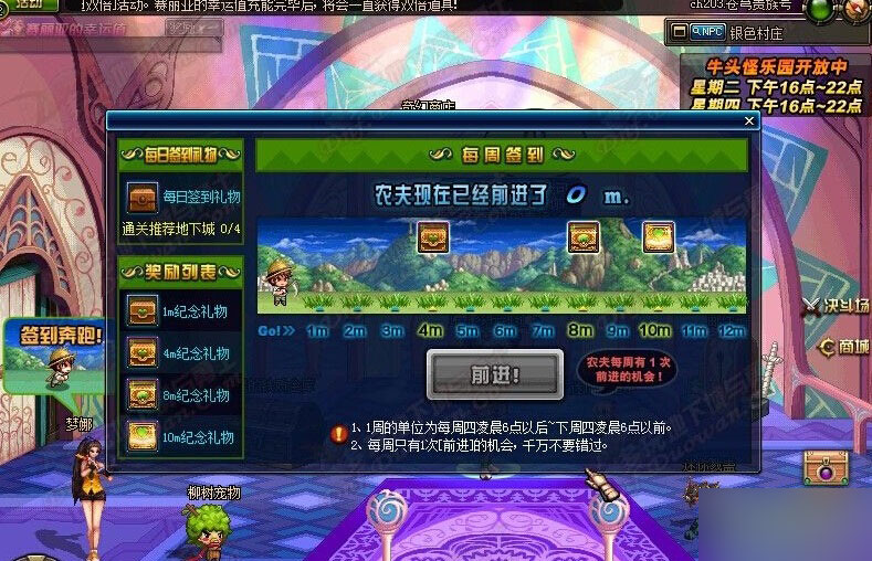 《DNF》第三次奔跑活動(dòng)有哪些獎(jiǎng)勵(lì)