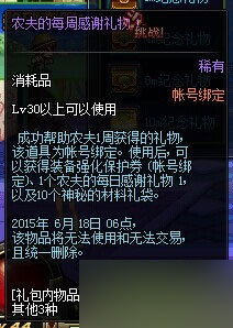 《DNF》第三次奔跑活動(dòng)有哪些獎(jiǎng)勵(lì)