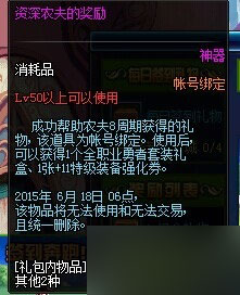 《DNF》第三次奔跑活動(dòng)有哪些獎(jiǎng)勵(lì)