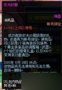 《DNF》第三次奔跑活動(dòng)有哪些獎(jiǎng)勵(lì)